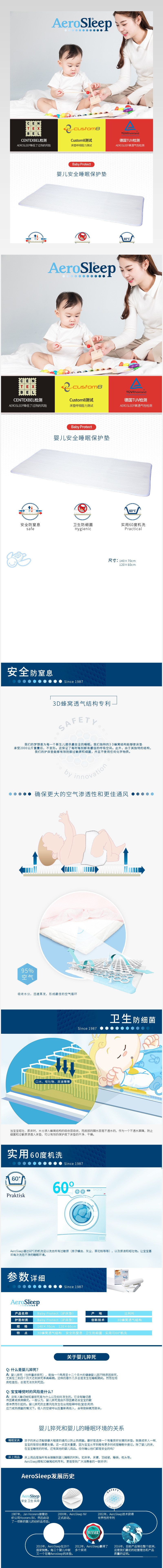 简约清新婴儿床垫详情页产品描述页通用 