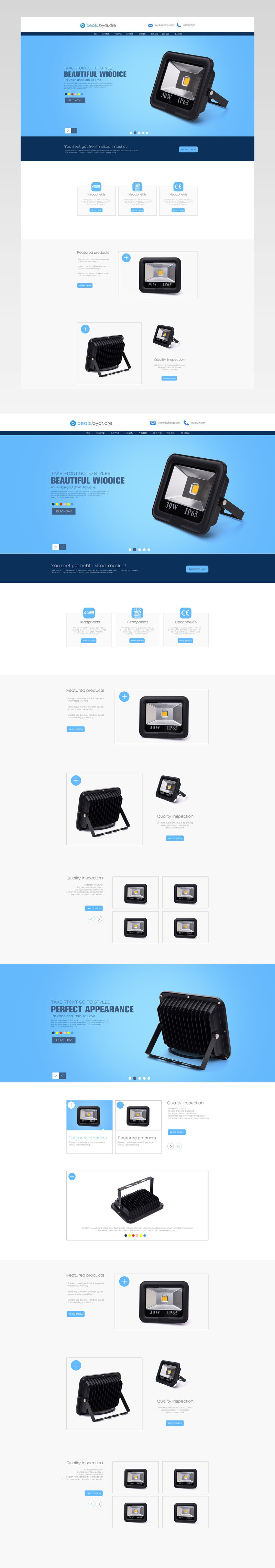 清新蓝投光灯阿里巴巴首页PSD模板