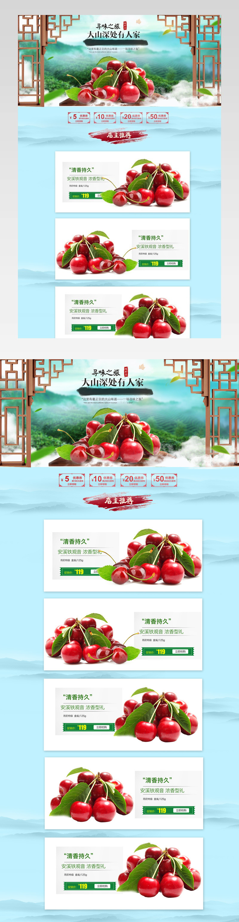  清新甜美风夏季新鲜水果生鲜店铺首页模版