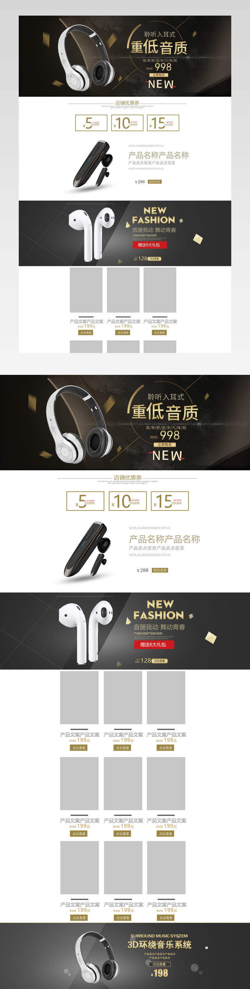 时尚简约风3C数码电脑耳机音响首页