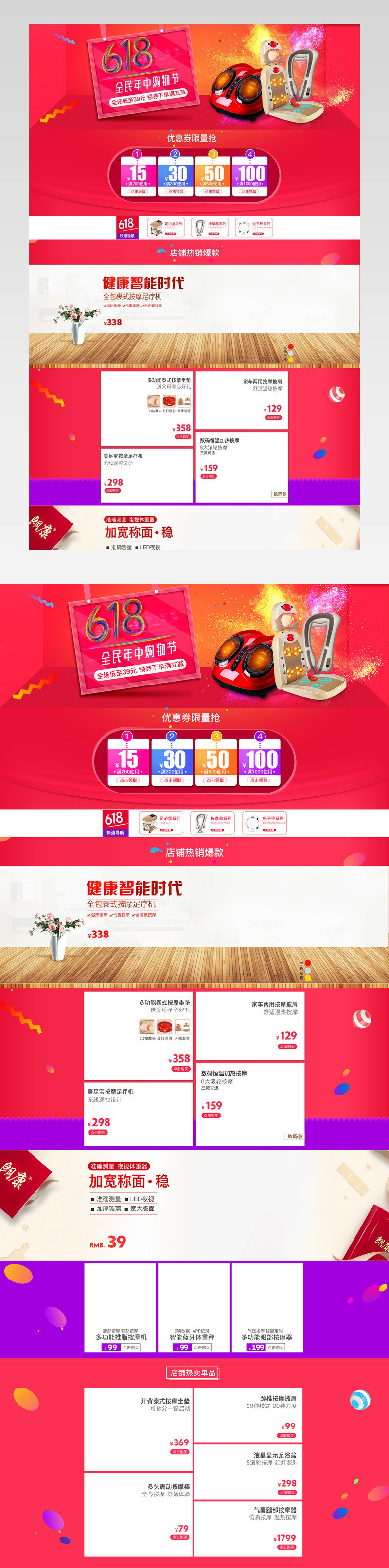 618红色酷炫pc端首页活动页面