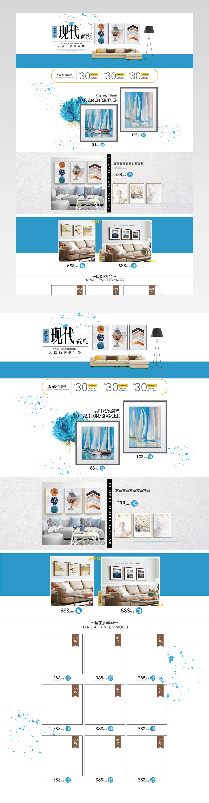 北欧现代风格家装节挂画pc端首页
