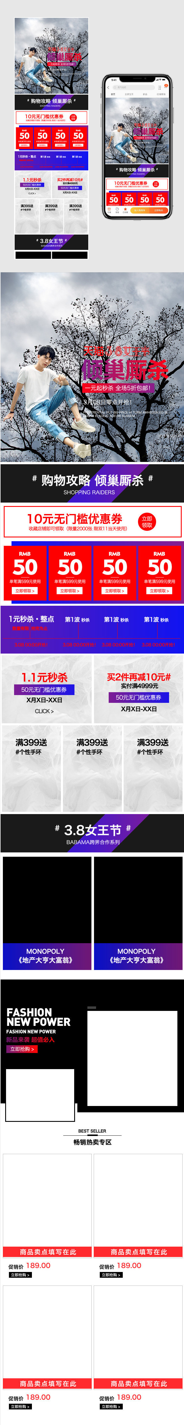 时尚酷炫风男鞋无线端首页店铺促销活动