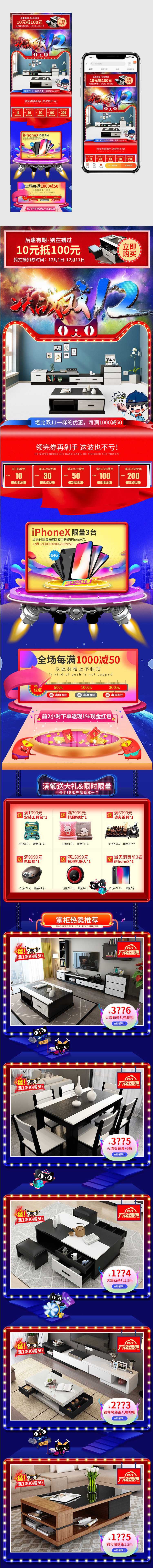 双十二双十一炫酷紫红色电商家电促销手机端无线端首页