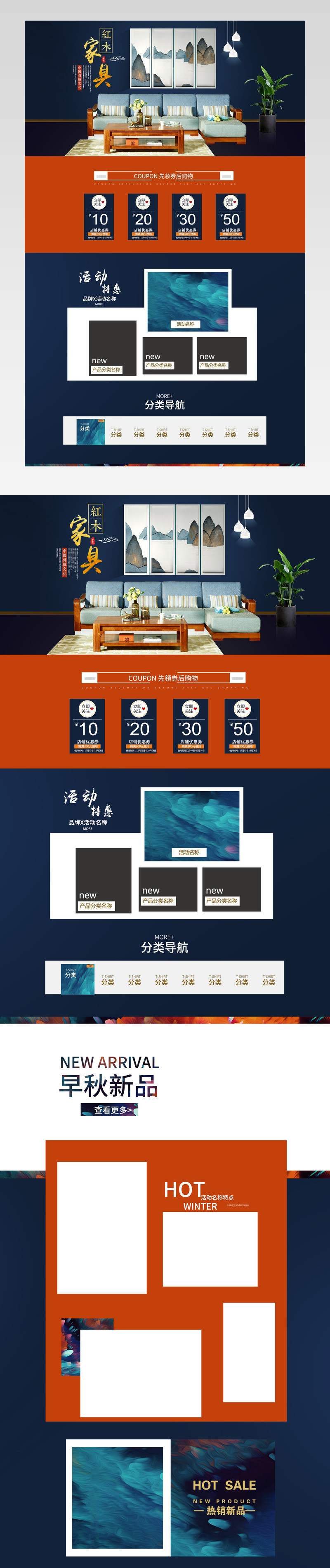 现代轻奢风格时尚家具家居沙发床首页活动页