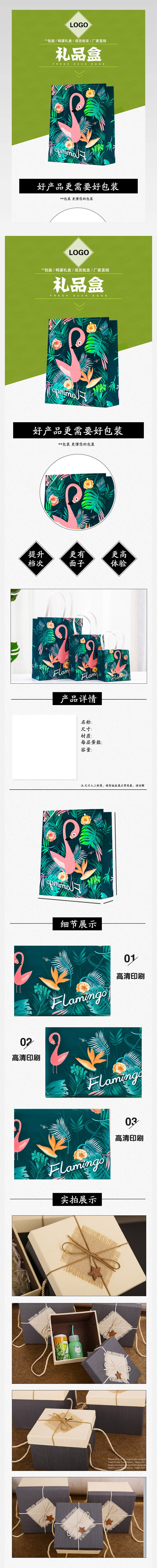 包装袋礼品盒日常详情页手提袋礼品盒礼盒简约风