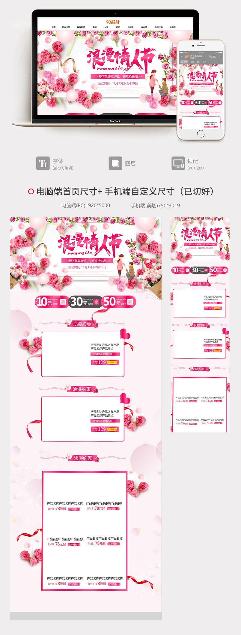 粉色214情人节七夕美妆护肤品化妆品PC端首页