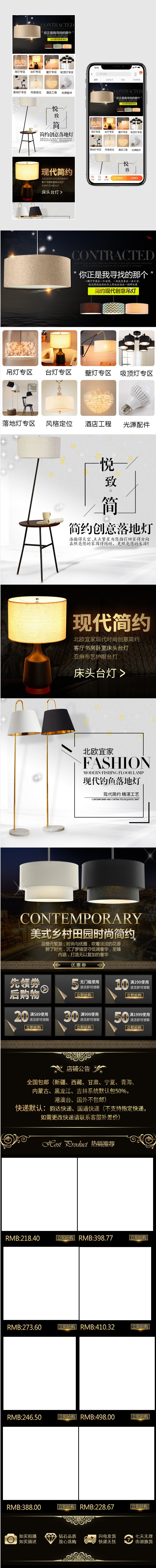 装修设计简约风灯具家具建材无线端首页