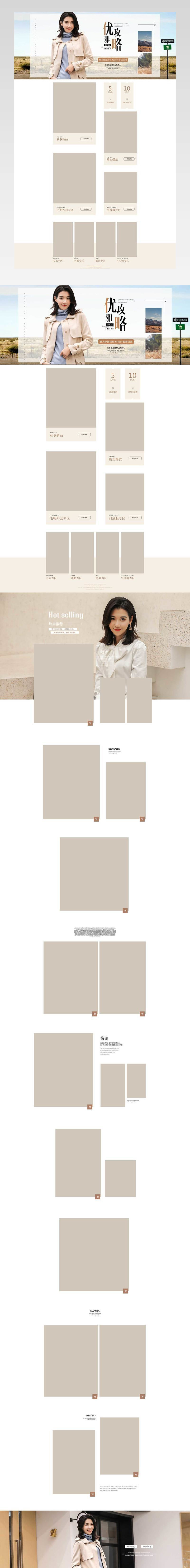 2018秋冬上新秋装女装风衣外套时尚简约风1920首页