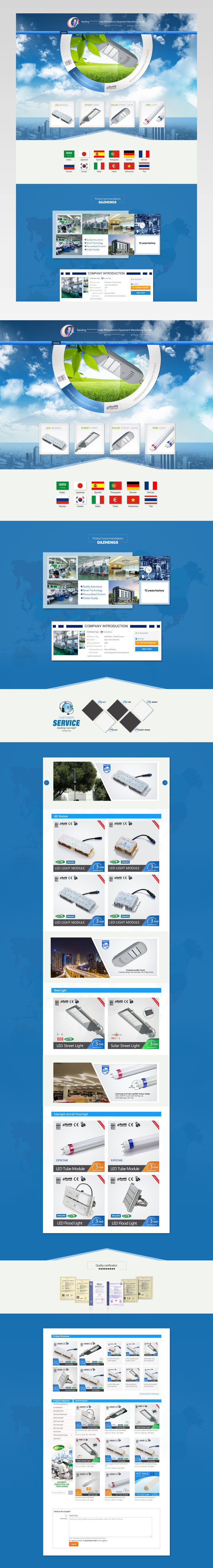 日常上新阿里巴巴国际站蓝色风格路灯首页PSD模板