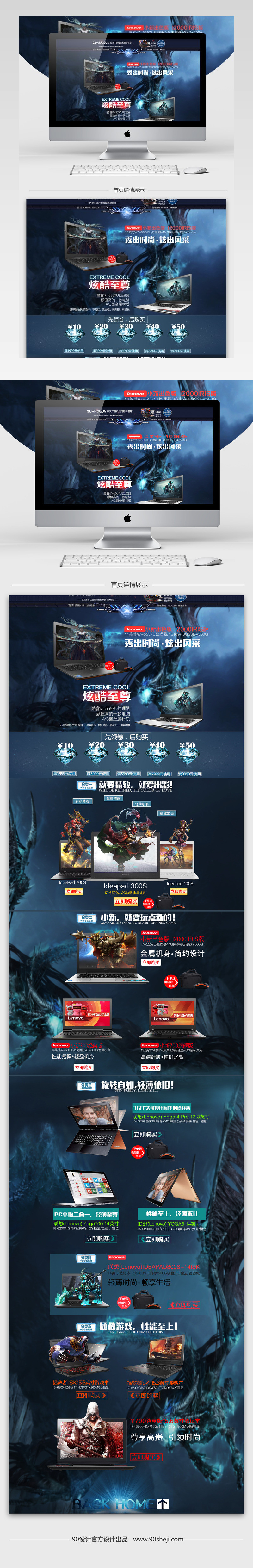 炫酷风智能数码产品店铺首页PSD模版