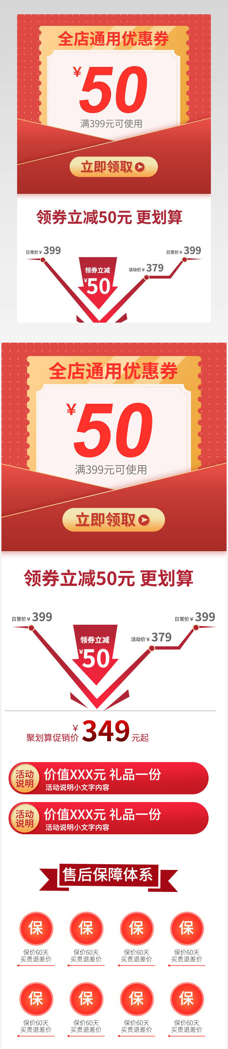 京东红色促销详情价格曲线家居售后保障体系