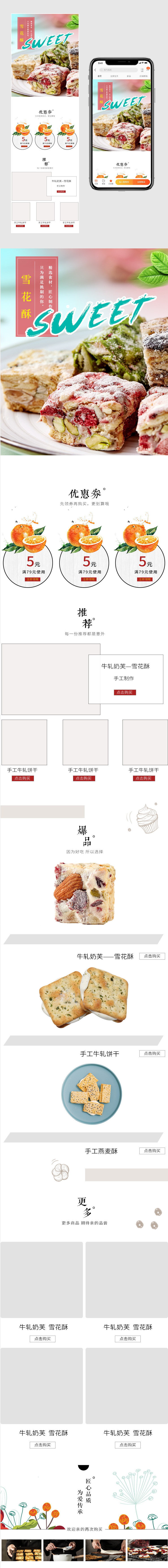 雪花酥牛轧饼干燕麦酥无添加手工奶酥牛扎奶芙沙琪玛抹茶软糕点ins网红零食小吃手机端首页