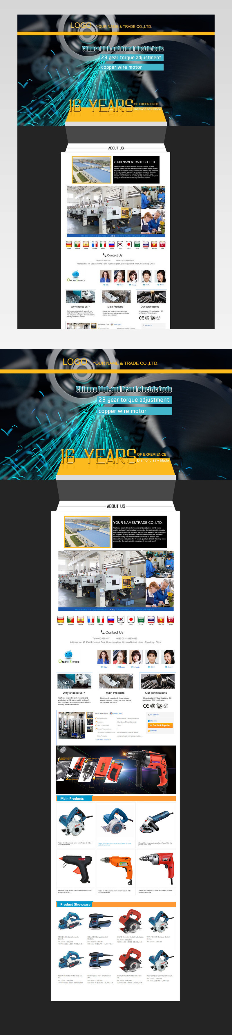 阿里国际站简洁机械电钻工具首页活动页面 