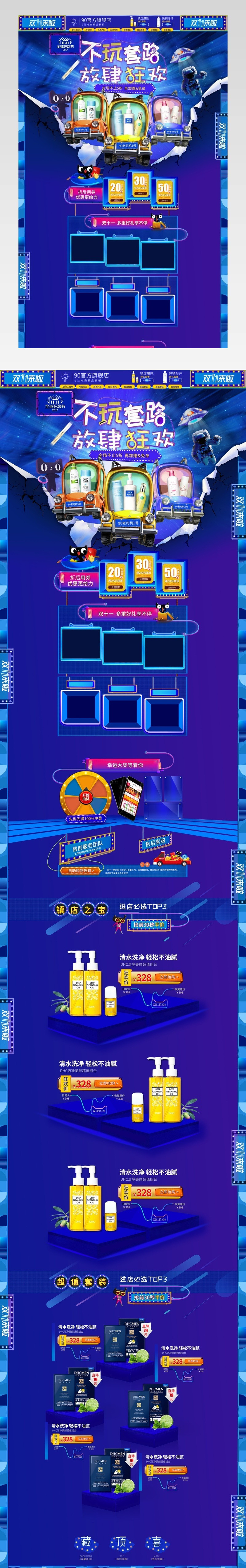 双十一双十二活动首页活动页面专题