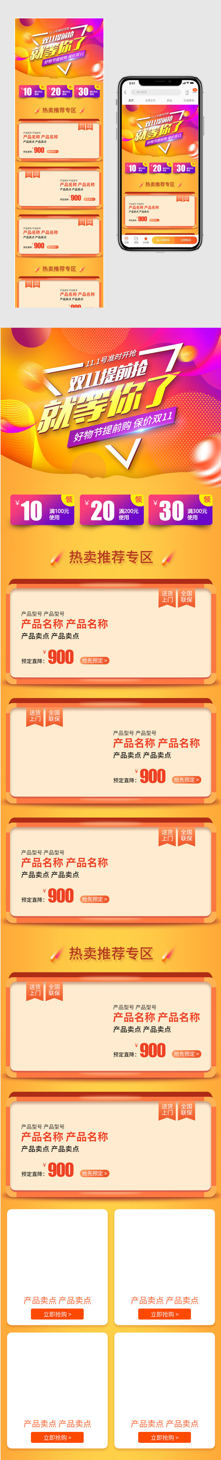 酷炫热力奔放双十一双11全球好物节促销首页主页活动页