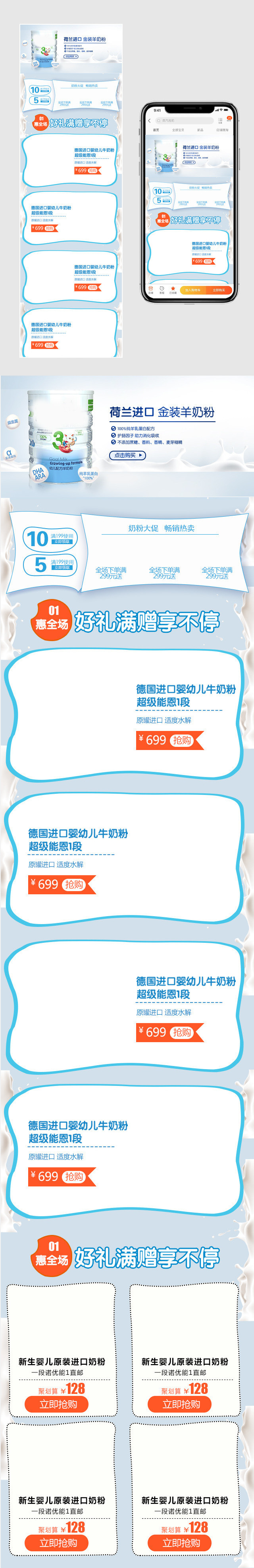 进口奶粉母婴用品奶粉食品牛奶店铺首页