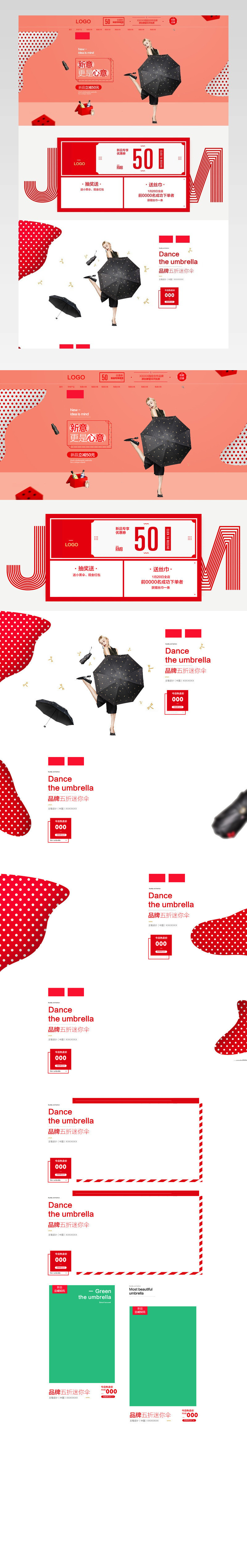 淘宝天猫天堂伞雨伞首页海报模板psd