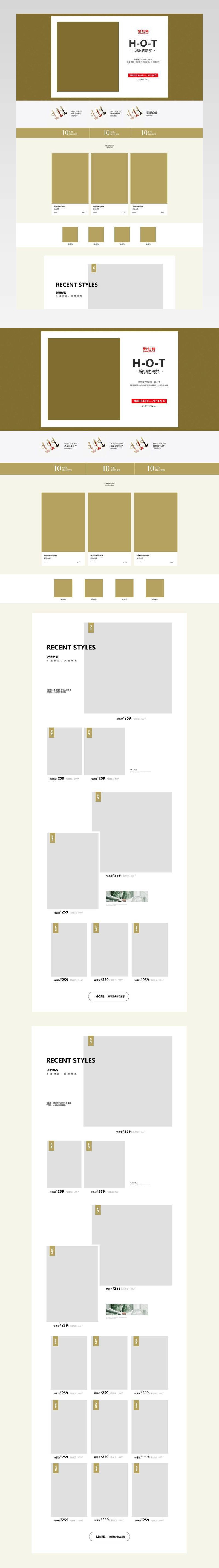 2018时尚简约大气大牌优雅酷雅女包全屏首页