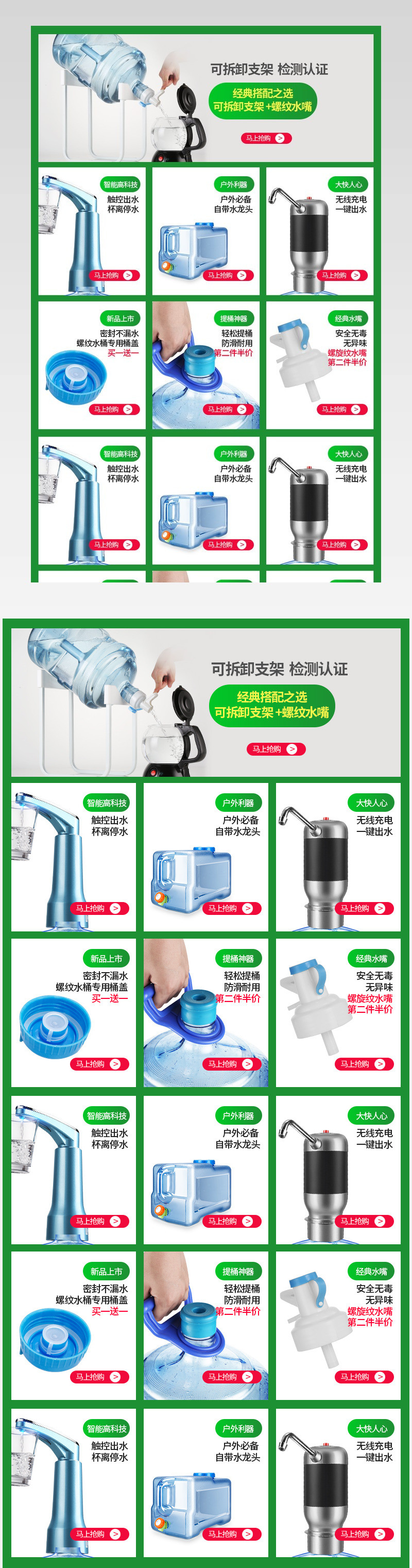 详情关联销售模板PSD源文件分层