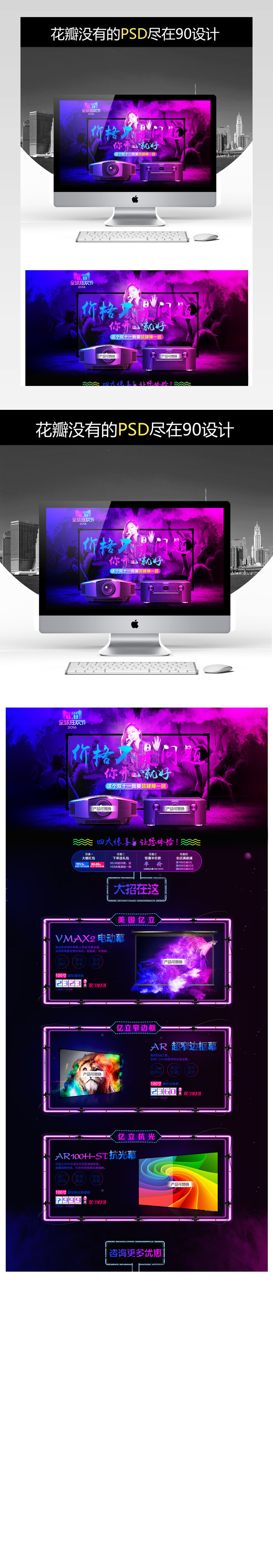 唯美炫酷风智能数码产品店铺首页PSD模版