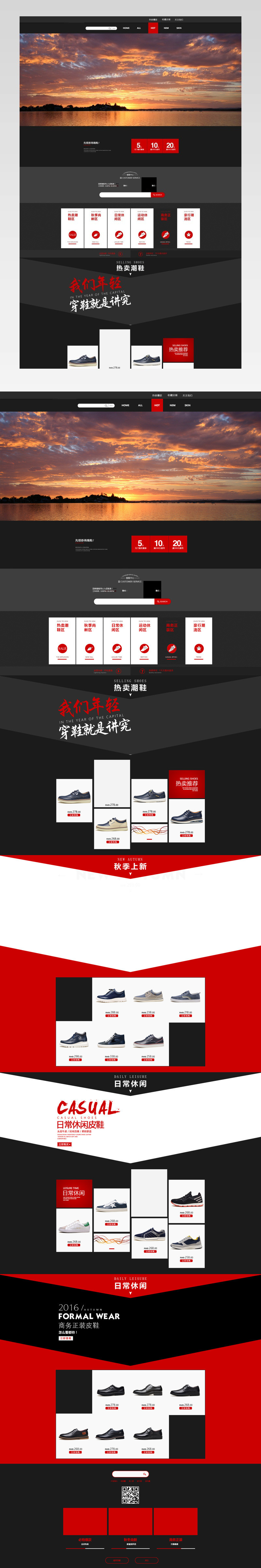 炫酷简约风时尚男鞋促销店铺首页PSD模版