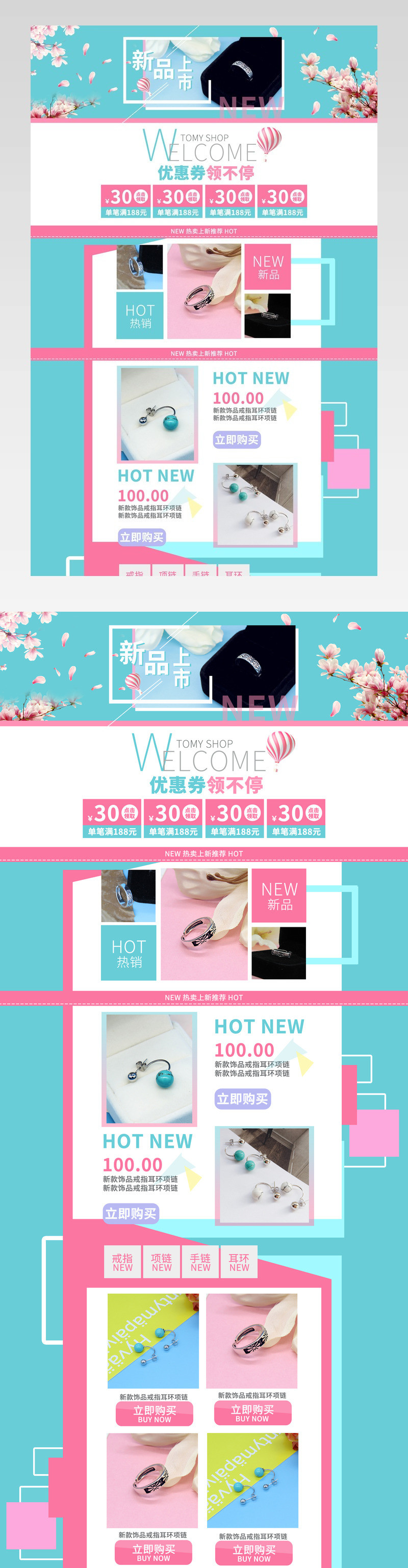  时尚唯美创意可爱新品饰品首饰首页