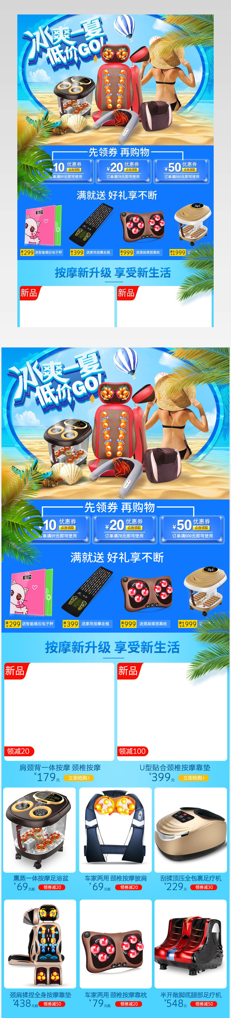 京东简约凉爽按摩靠垫数码家用产品详情关联