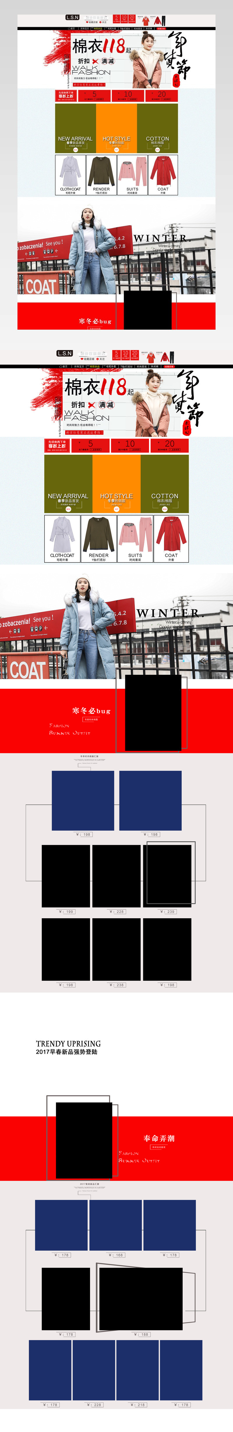 京东年货节冬季简约大气时尚2018女装店铺首页装修设计活动页面