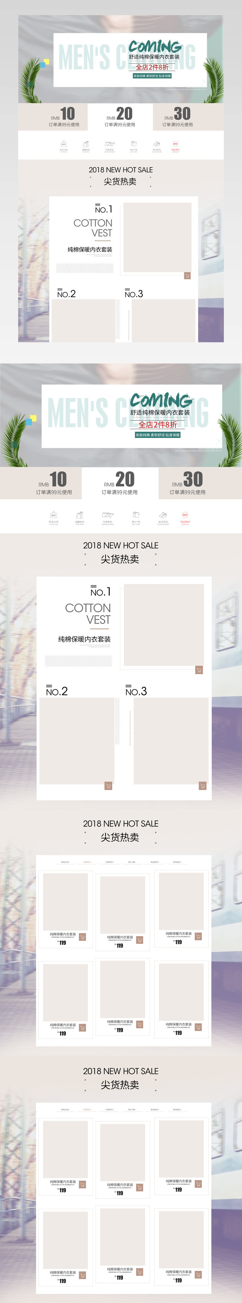 时尚清新简约风冬季女装保暖内衣店铺首页