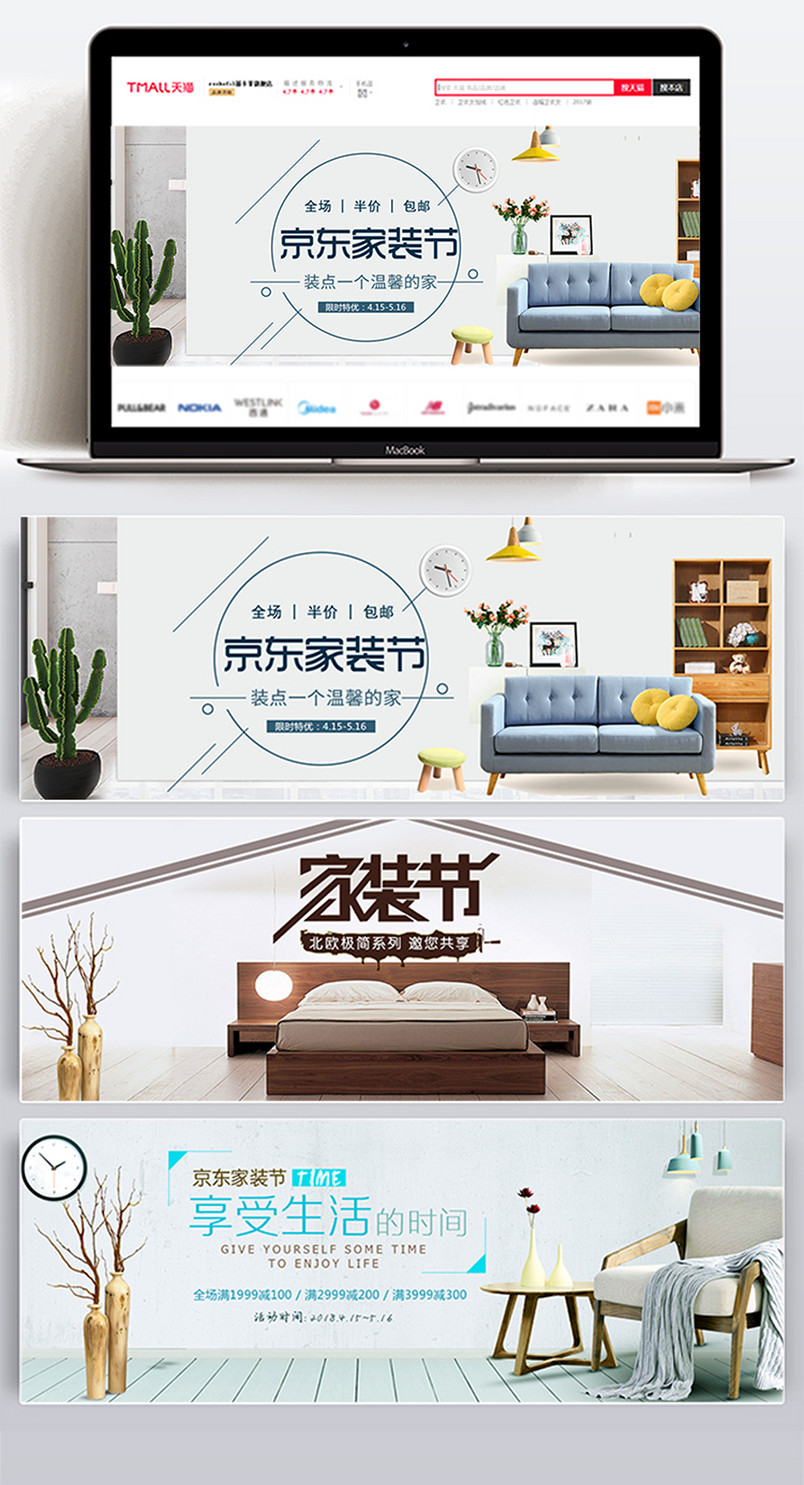 京东家装节banner海报背景时尚简约家居用品家具首页活动页