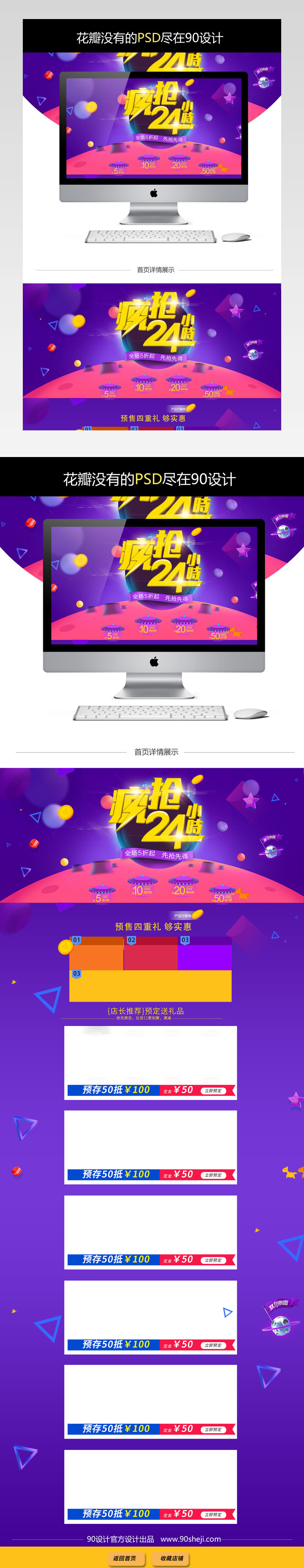 双12化妆品首页亲亲节psd模板