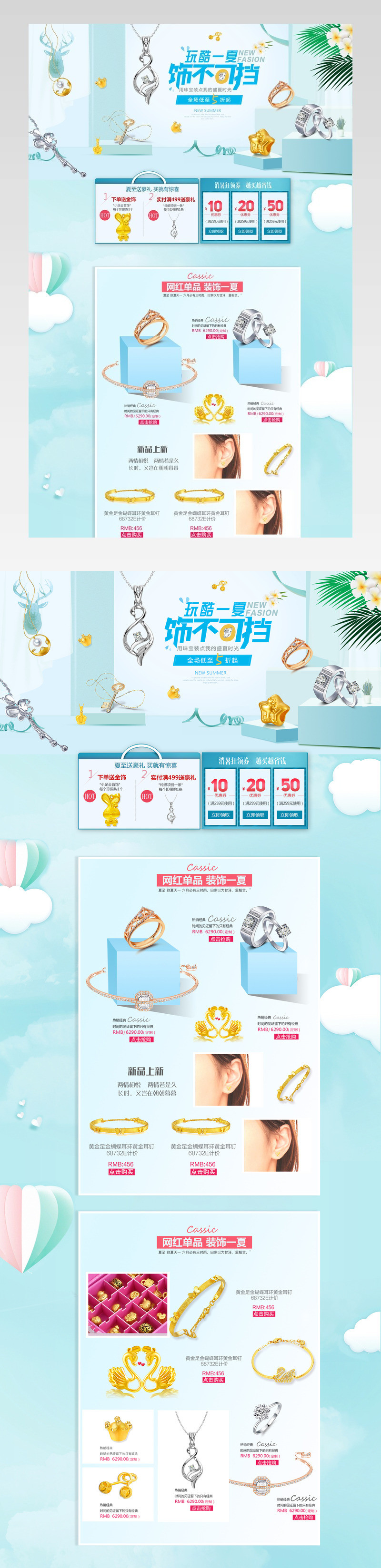 清凉夏季小清新黄金钻石首页高端首页设计