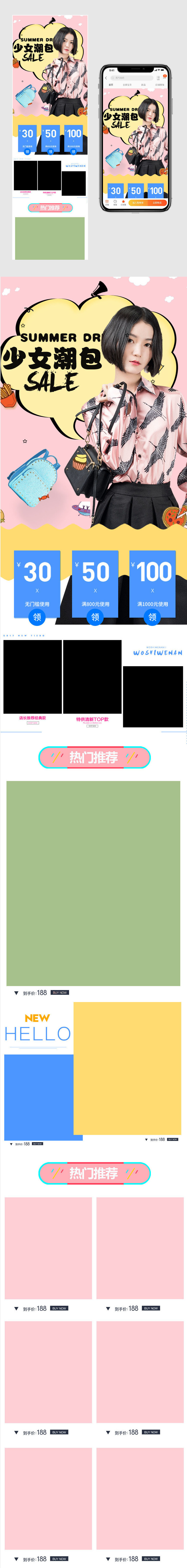 可爱少女潮流包包卡通粉色女包无线端首页