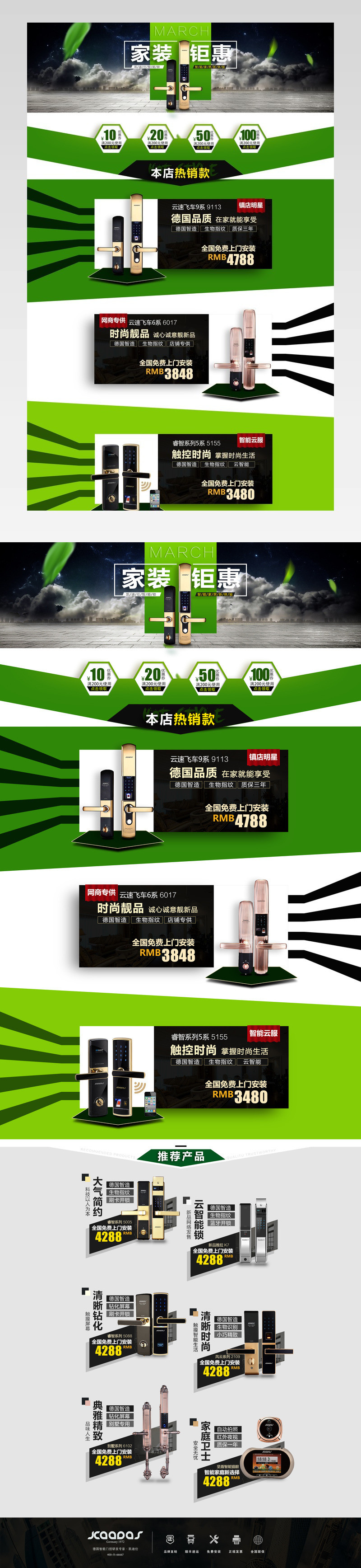 三月家装绿色大气首页装修活动页面专题