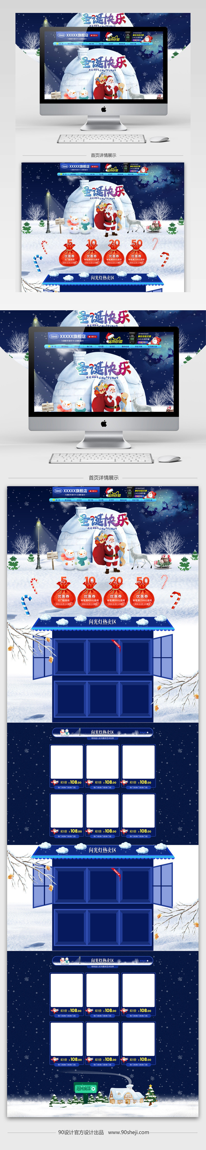 3C数码蓝色圣诞元旦首页海报PSD设计