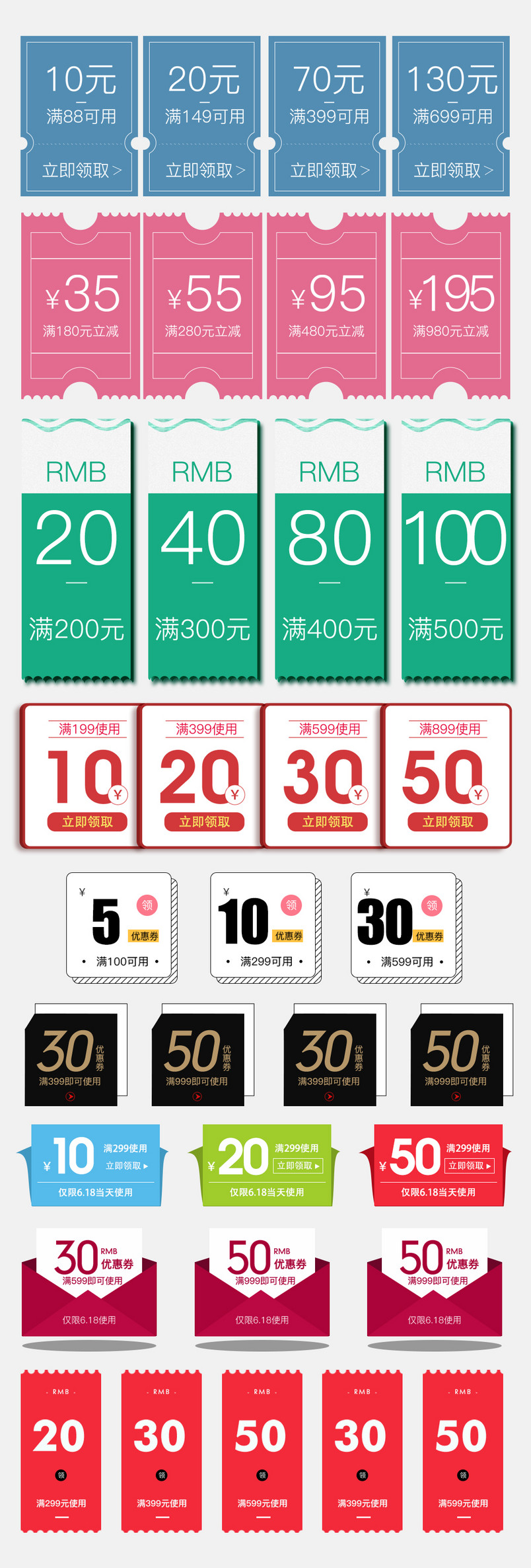 简洁彩色优惠券PSD模板素材合集可编辑