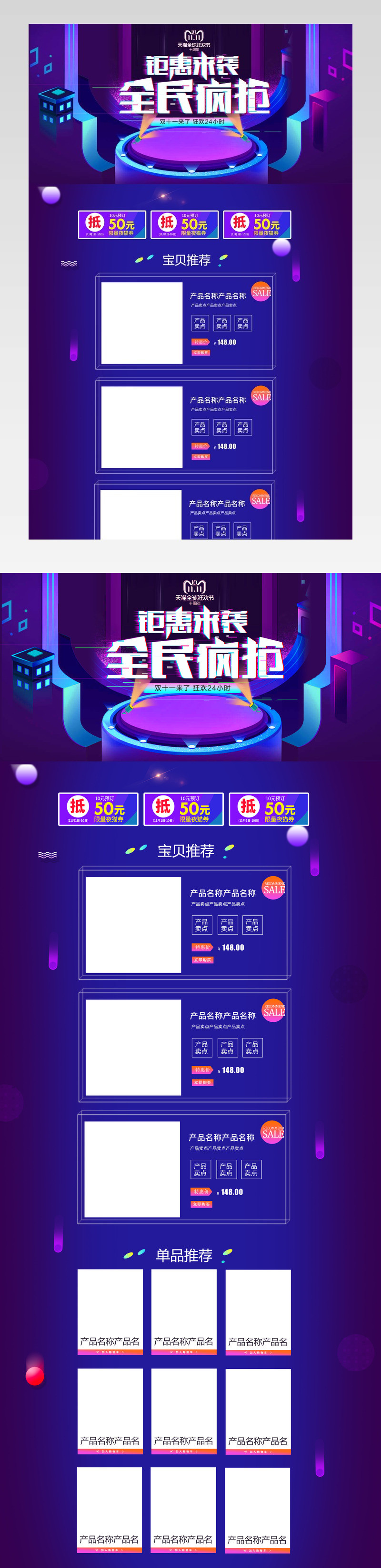 节日氛围数码电器双十一活动页面首页专题页