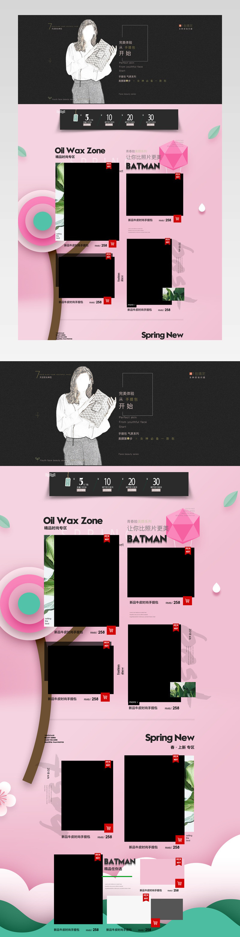 唯美风新品春夏新风尚女包店铺pc端首页活动页面