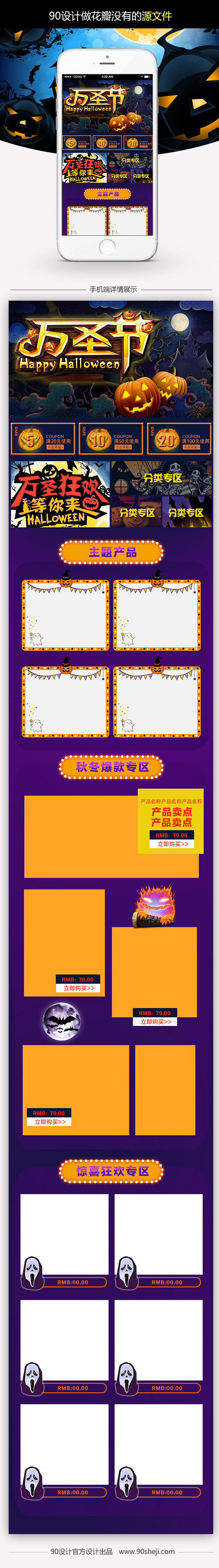 黑暗诡异风万圣节内衣无线端首页PSD