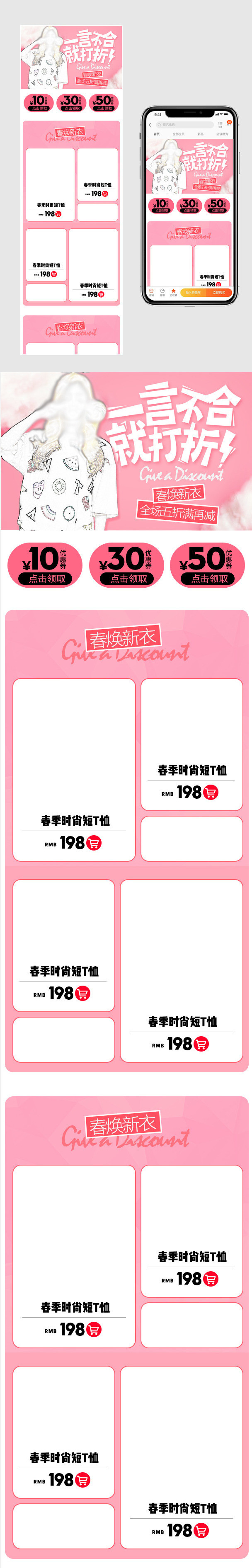 唯美春季新品清新女装手机端首页无线端