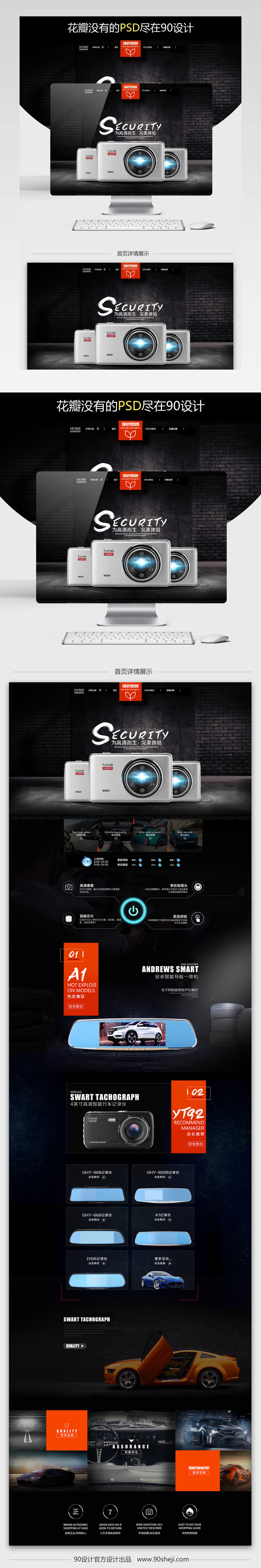 简约风高端数码相机产品店铺首页