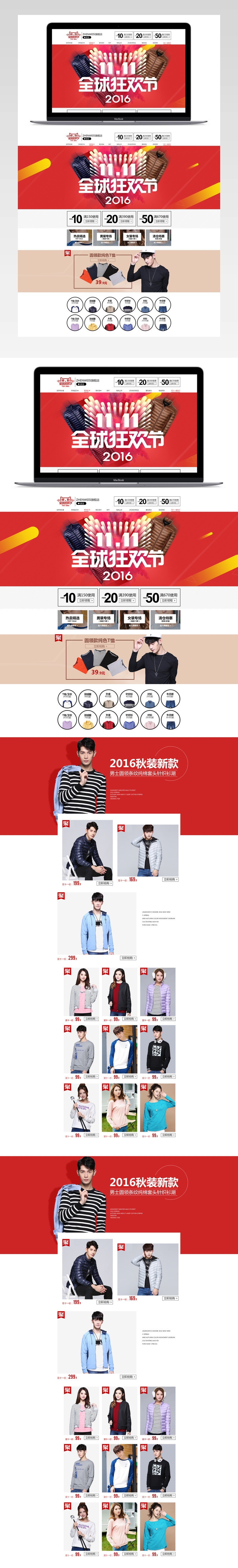 简约唯美风冬季时尚男装店铺装修PSD模版