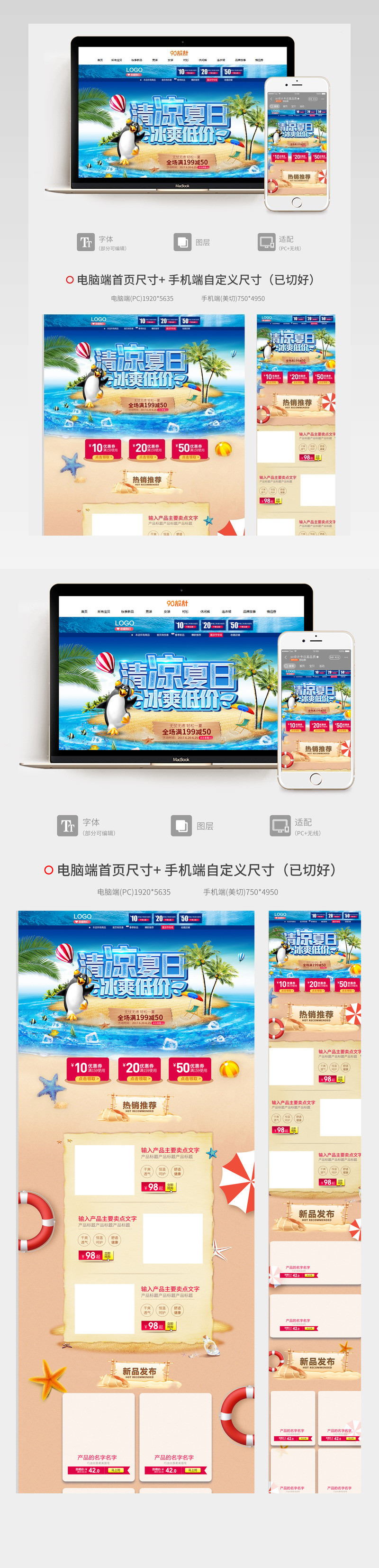 家用电器夏日首页