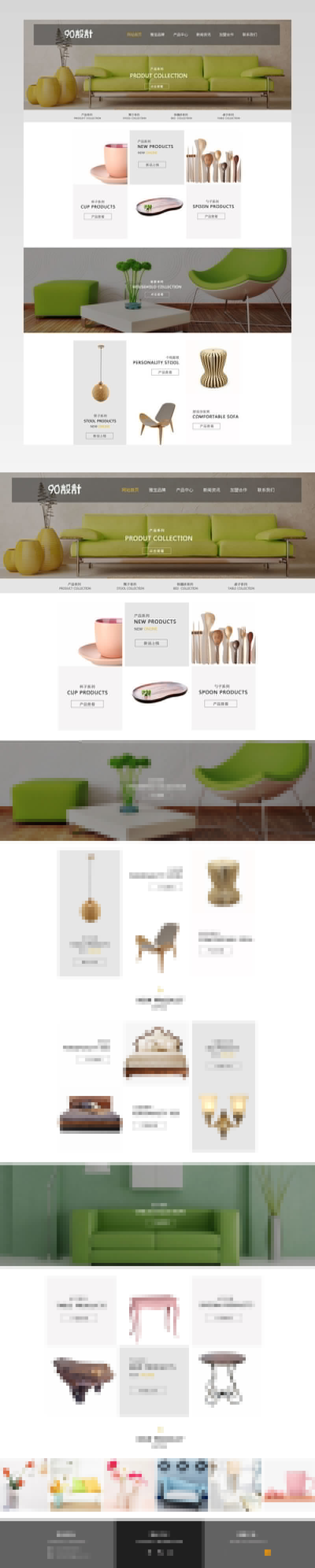 家装节 日常风生活家具 首页 活动页面