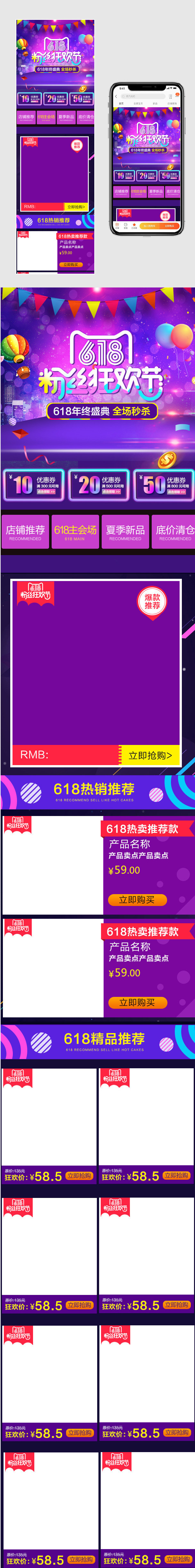 时尚潮流618年中大促喜庆女装手机端