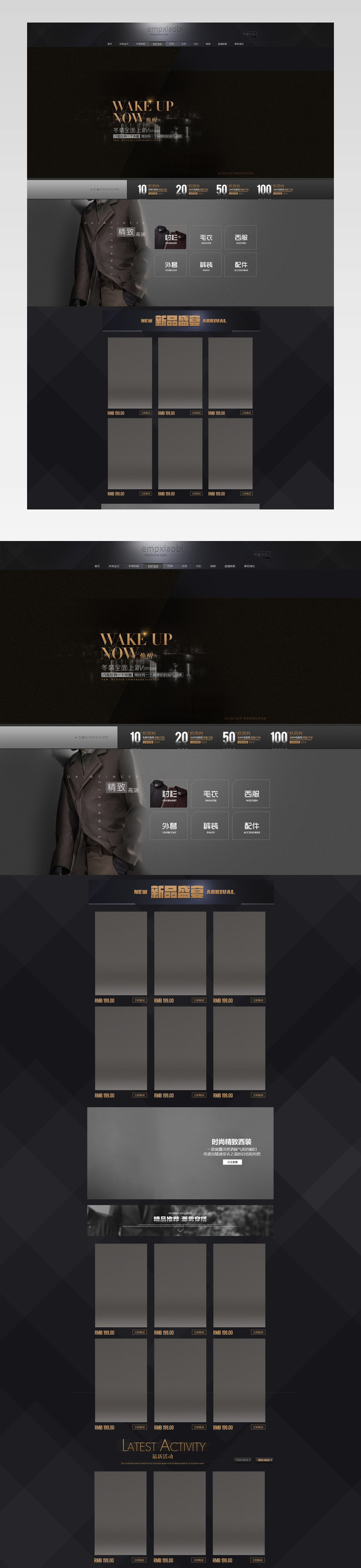 欧美简约高端时尚男装店铺首页模版