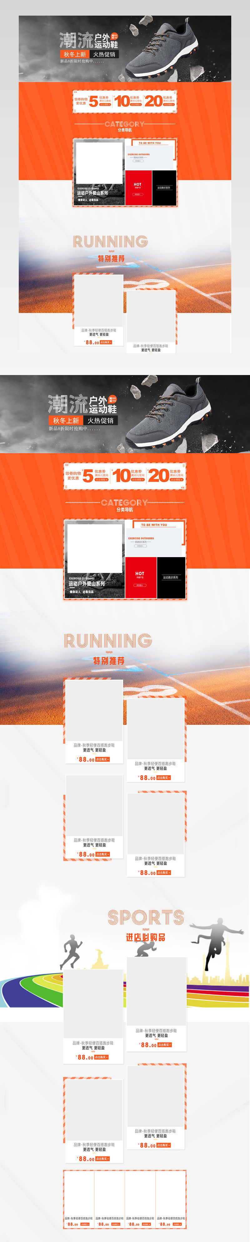 清新简约风时尚户外运动男鞋休闲鞋店铺首页活动页面