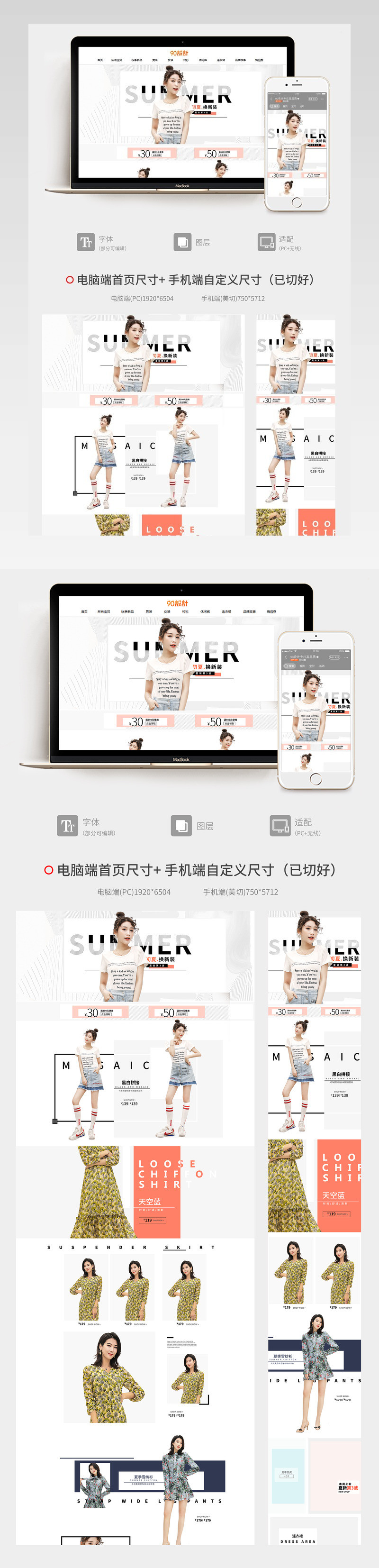 初夏新品连衣裙女装简约风pc首页活动页面