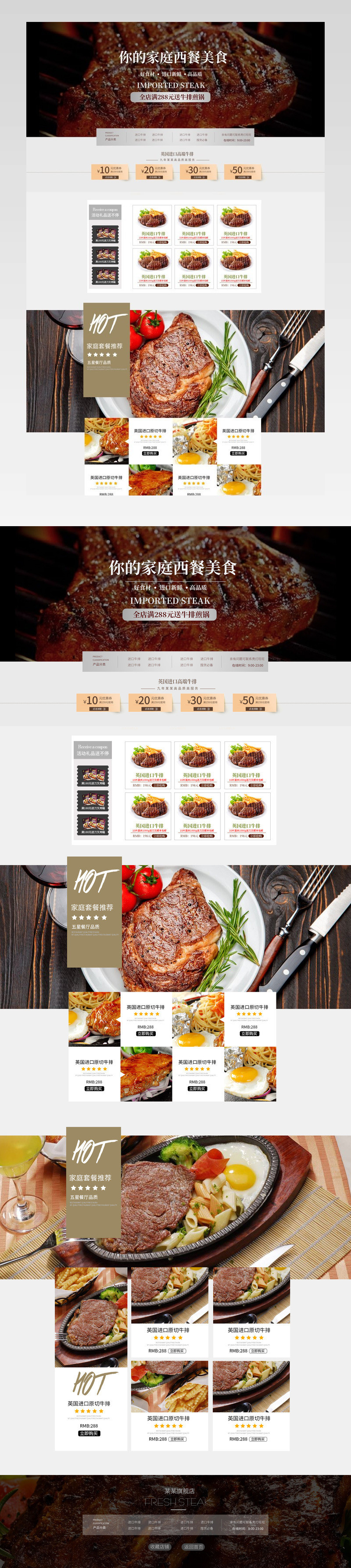 简约风高端牛排店铺首页装修PSD模版